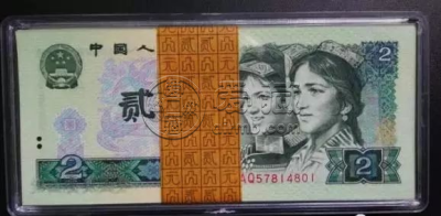 1980年2元钱币收藏报价  802纸币值多少钱