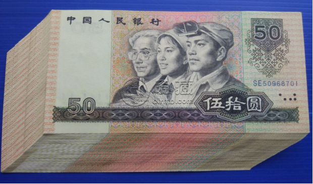 9050錢幣紙幣價(jià)值多少  1990年伍拾圓價(jià)格