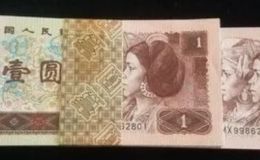 801錢幣錢幣收藏報價  1980年1元最新價格