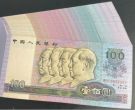 80版100元纸币回收价格   四版80100纸币真假鉴定