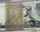 8050钱币钱币收藏价格  四版80年五十元价值