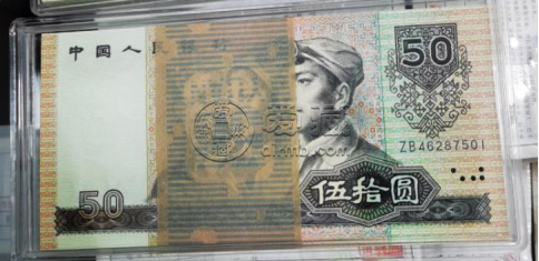 8050钱币钱币收藏价格  四版80年五十元价值