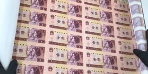 第四套人民币整版钞价格 第四套人民币整版钞价格表及图片