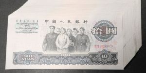 1965年大團(tuán)結(jié)10元回收價(jià)格 1965年大團(tuán)結(jié)10元值多少錢