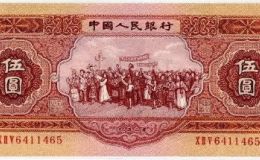 二版五元人民幣價格 第二套人民幣五元圖片及價格