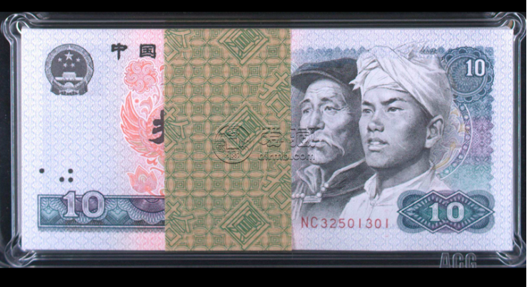 1980年10元收購(gòu)價(jià)格  四版幣80版十元收藏價(jià)格