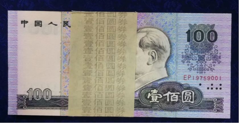 乌海回收钱币公司推荐_连体钞上门回收当场结算