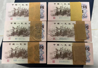 下乡一角收购价格   第三套人民币1角回收价格