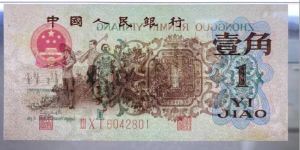 背绿水印一角收购价格  背绿水印1角真假鉴定
