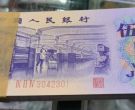 纺织五角收购价格  1972年5角值多少钱