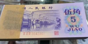 纺织五角收购价格  1972年5角值多少钱