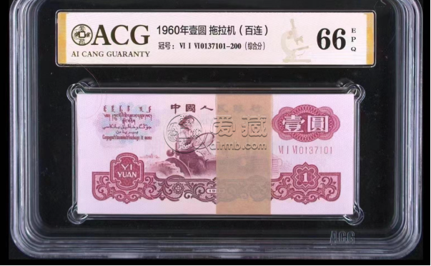 拖拉機(jī)一元收購(gòu)價(jià)格  第三套人民幣1元市場(chǎng)價(jià)格