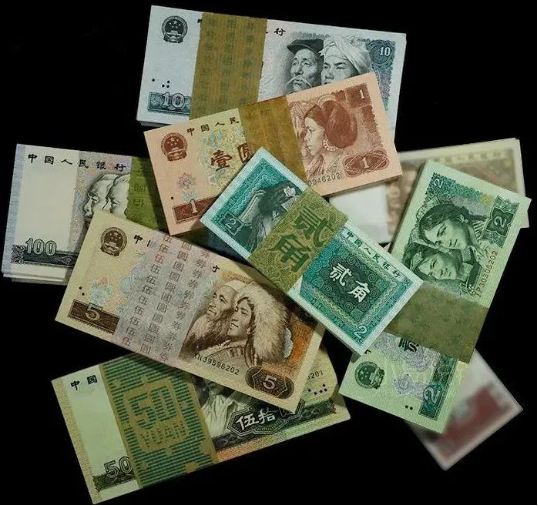 第四套人民币现在值多少钱   四版币回收价格