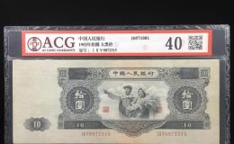 第二版人民幣10元現(xiàn)在值多少錢 第二版人民幣十元值多少錢