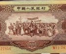 第二套5元海鸥水印9成新价格 第二套人民币五元海鸥水印纸币最新价格