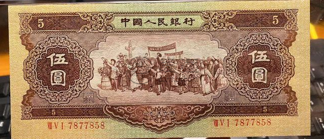 第二套5元海鷗水印9成新價格 第二套人民幣五元海鷗水印紙幣最新價格