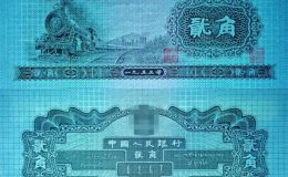 第二套人民幣2角單張價格 第二套人民幣2角圖片