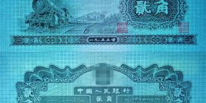 第二套人民币二角的价格 第二套2角人民币价格