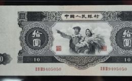 第二套人民幣十元價格  大黑拾真假怎么辨認