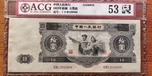第二套人民幣10元價(jià)格  二版幣十元價(jià)格為何如此驚人