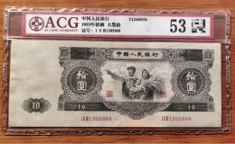 第二套人民幣10元價格  二版幣十元價格為何如此驚人