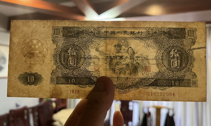 大黑拾最新价格  二版币王大黑拾收藏价值