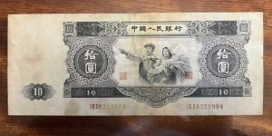 大黑拾最新价格  二版币王大黑拾收藏价值