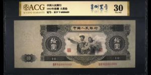 第二版人民币10元图片及价格   二版币十元到底值多少钱