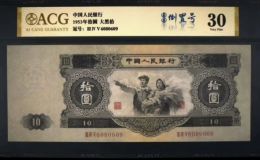 第二版人民幣10元圖片及價格   二版幣十元到底值多少錢