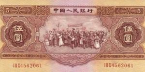 第二套5元最新價(jià)格   二版幣五元值多少錢(qián)