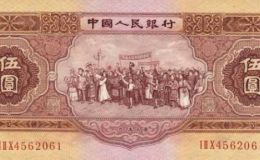 第二套5元最新價格   二版幣五元值多少錢