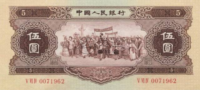 第二套5元最新價(jià)格   二版幣五元值多少錢