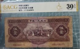 第二版紅五元價(jià)格   紅五元真假鑒別
