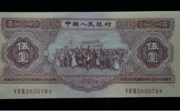 第二套紅5元人民幣價格   1953年紅5元值多少錢