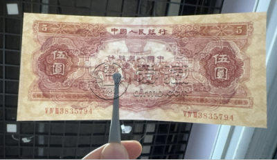 第二套红5元人民币价格   1953年红5元值多少钱