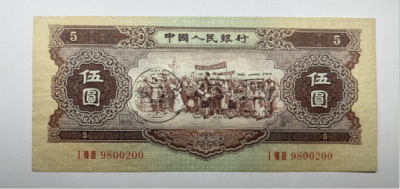 第二套黄五元价格   1956年黄五元现值价格