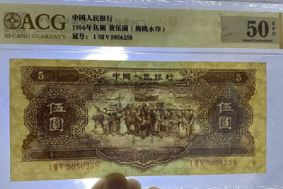二版五元海鸥版价格  56版5元怎么辨别是海鸥的