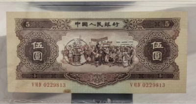 1965五元纸币价格表   第二套人民币5元最新价格