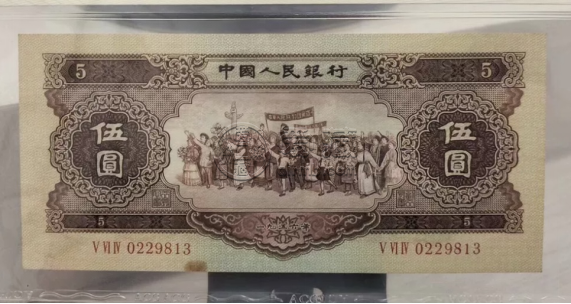 1965五元紙幣價格表   第二套人民幣5元最新價格
