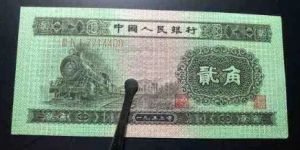 1953年2角纸币价格表图片  二版币二角最新价格