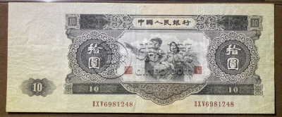 第二版人民币十元的价格  大黑十价值多少
