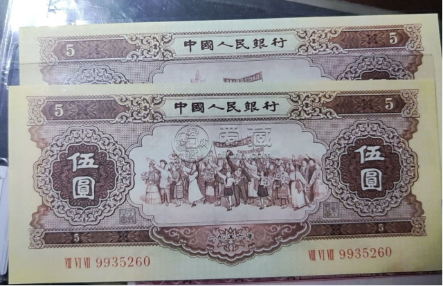 第二套黃5元人民幣價格  1956年黃伍元最新價格