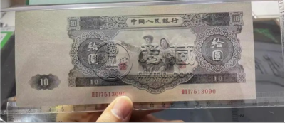 1953年拾元当时值多少钱   大黑10元人民币价格