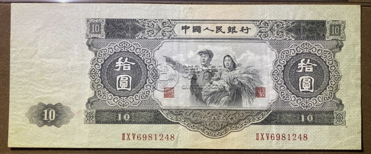 1953年10元大黑拾值多少钱  大黑拾为何能成为二版币王