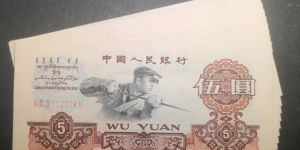 1965年的5元人民币值多少钱    炼钢工人5元现值价格