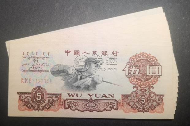 1965年的5元人民幣值多少錢    煉鋼工人5元現(xiàn)值價格
