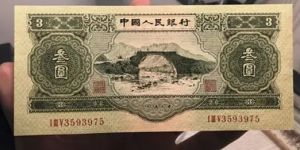 1953年3元纸币值多少钱一张   苏三元收藏价值