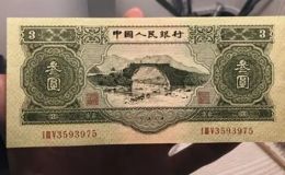 1953年3元纸币值多少钱一张   苏三元收藏价值