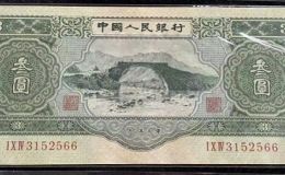 第二套人民币三元价值多少钱  井冈山三元纸币目前价格