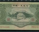 苏三币现在值多少钱  1953年3元纸币价值